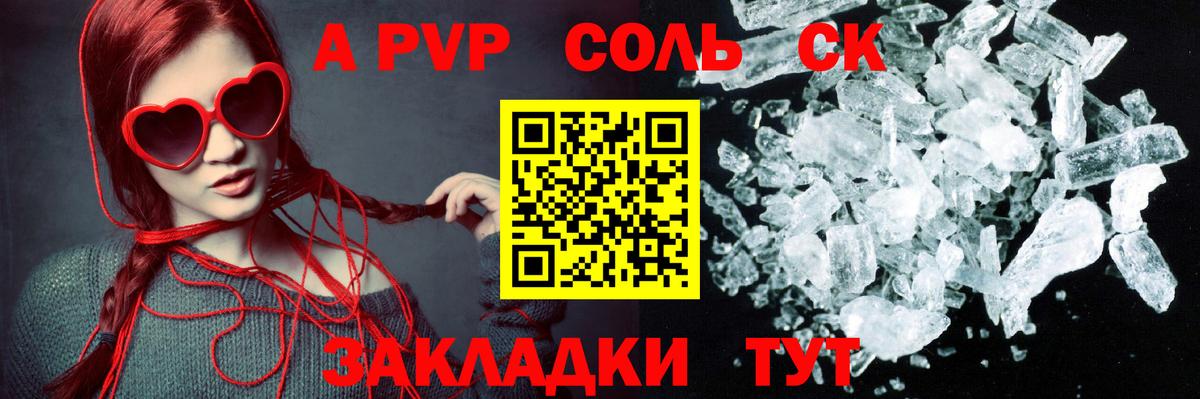 Alpha-PVP СК Городец
