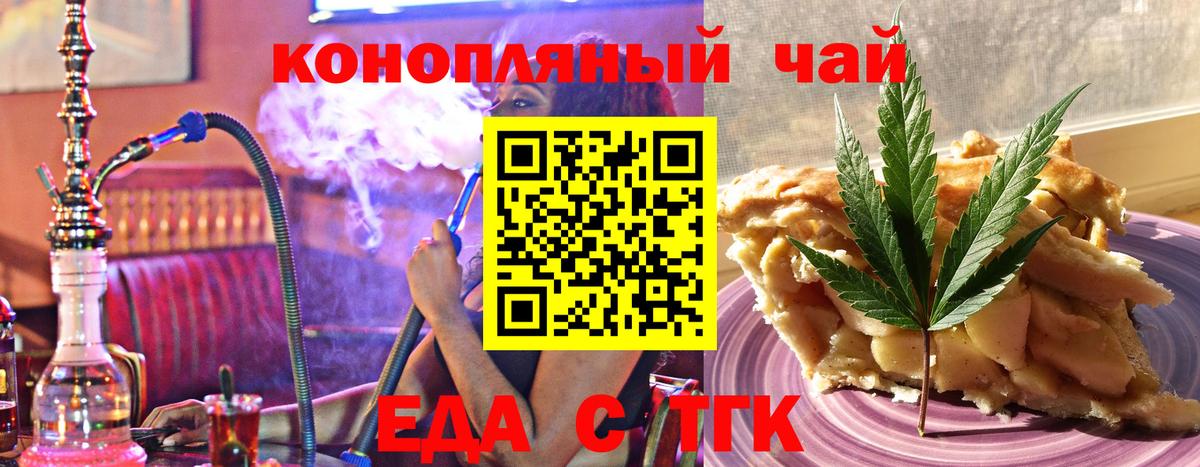 Городец  Cannafood конопля  Вход с VPN 