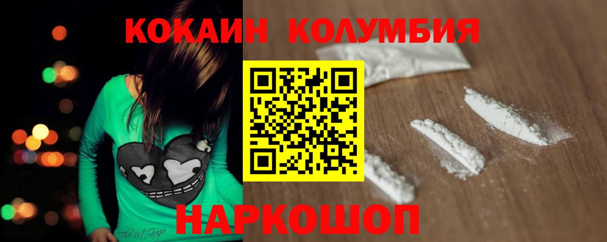 КОКАИН Перу Городец