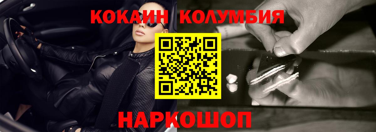 купить   КОКАИН  Вход с VPN  Городец  COCAIN FishScale  Cocaine 98% 