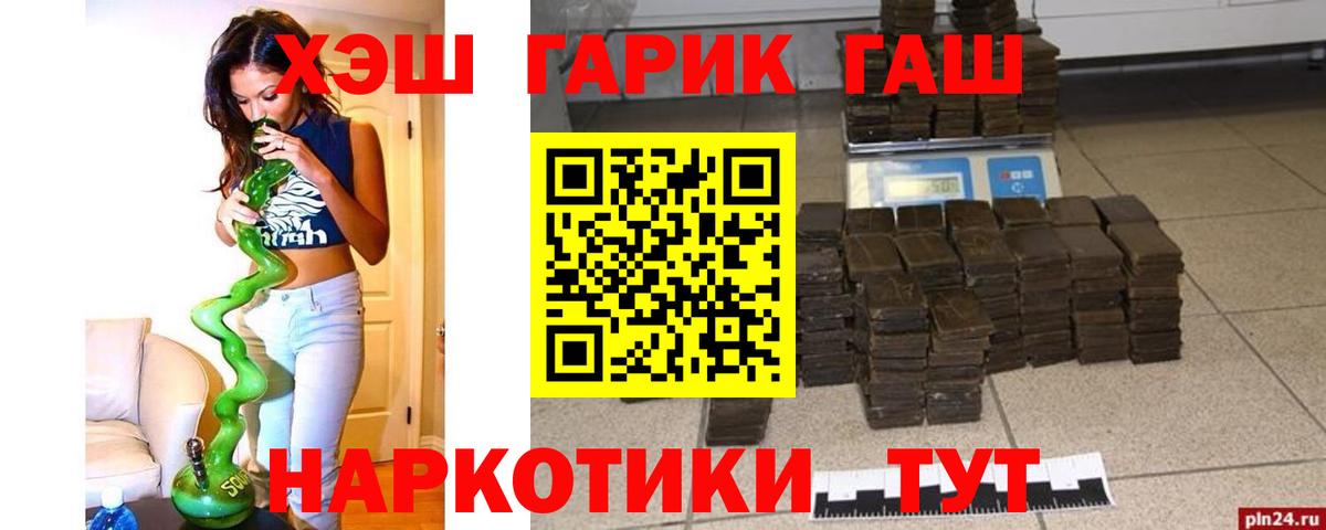 Городец  ГАШ 40% ТГК  ГАШИШ ice o lator  Вход с VPN 