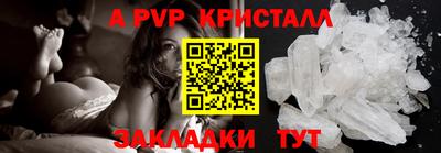 apvp Аша