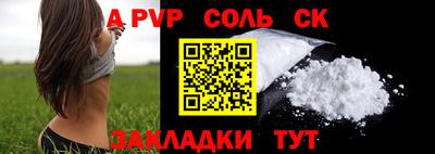 apvp Аша