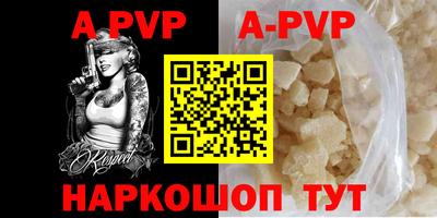 apvp Аша