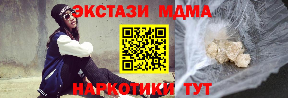 Городец  МДМА кристаллы  МДМА  MDMA crystal  Вход с VPN 