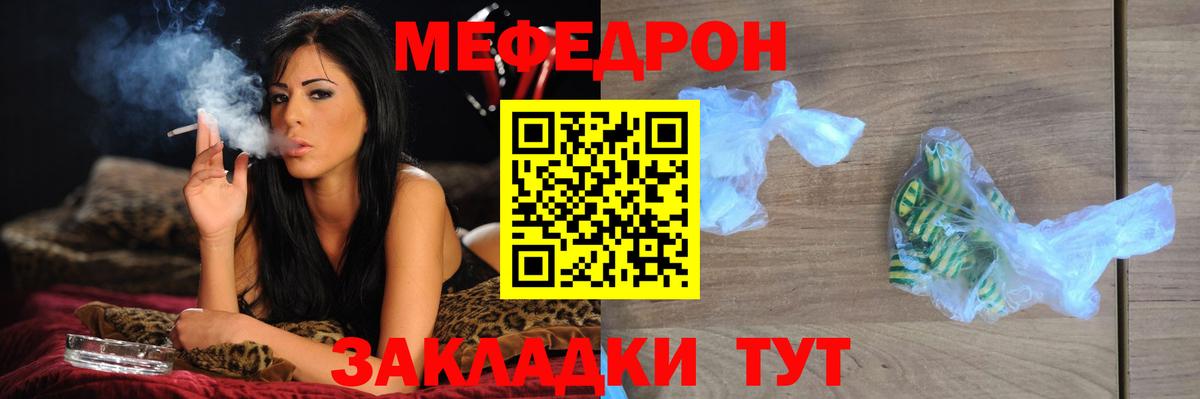 Мефедрон кристаллы Городец