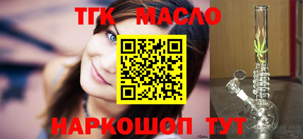 Дистиллят ТГК жижа  Вход с VPN  Городец  магазин  наркотиков  Дистиллят ТГК Wax 